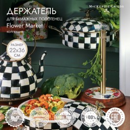Держатель для бумажных полотенец Flower Market 89231-95W